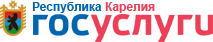 ГосУслуги Карелия